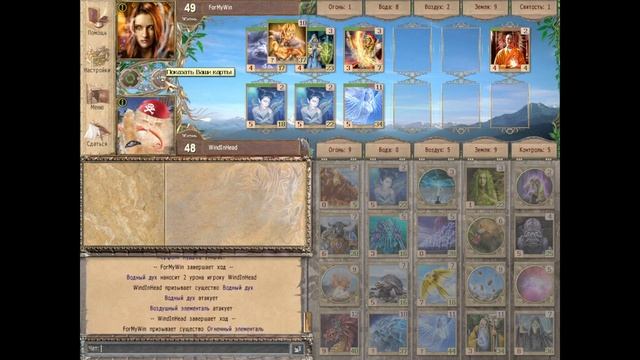 Spectromancer. По волнам памяти. WindInHead (Контроль) vs ForMyWin (Святость)