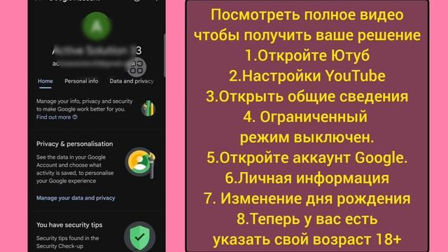 Как снять возрастное ограничение на YouTube | Настройки в?