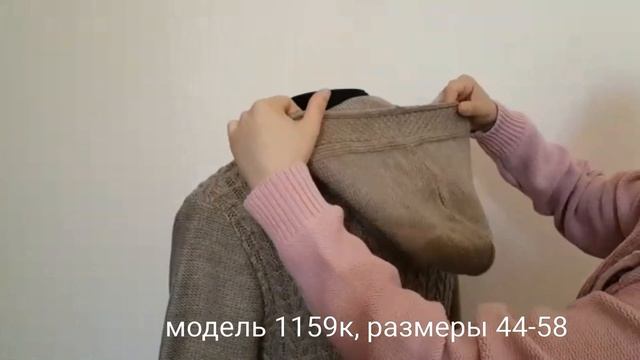 Кардиган 1159к. Размеры 44-58. Milana Style. Трикотажная фабрика. смотреть онлайн