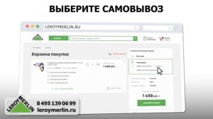ТРАНСМЕДИА - Леруа Мерлен