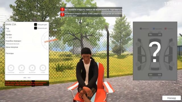 Прохождение CAR FOR SALE SIMULATOR #1 - Купил, продал. Все ведь просто? смотреть онлайн