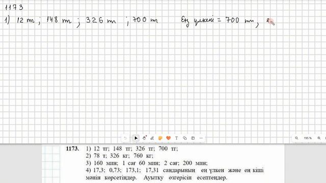 Математика 6 сынып 1171, 1172, 1173 есеп 46 сабақ Статистикалы?