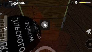 играю внизу канава