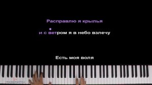 MIRAVI - Воля ● караоке | PIANO_KARAOKE ● ᴴᴰ + НОТЫ & MIDI
