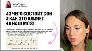 Как правильно спать? Веб для тех, кто не высыпается | Ал