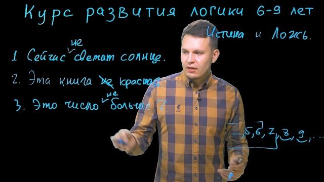 Правда или ложь - логические задачи. Занятие №4 из 5 🔖  Развитие логического мышления ребенка дома