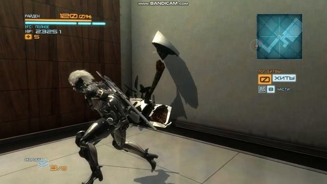 Растения... | METAL GEAR RISING REVENGEANCE