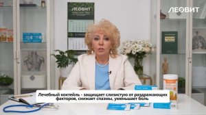 Восстановить слизистую желудка с помощью белково-обл?