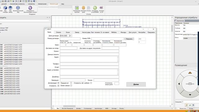 Порядок формирования стоимости проекта в соответствии с прайс листом предыдущей редакции смотреть онлайн