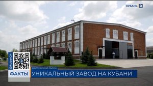 Первый на Кубани завод биоудобрений открыли в Мостовском районе