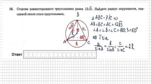Вариант 20 (№15-19) | ГЕОМЕТРИЯ | ОГЭ математика 2025|Ященко 5