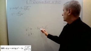 № 960 из сборника задач Б.П.Демидовича (Производная явн?
