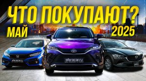 Toyota Harrier, Mazda CX-30 и Honda Civic с ЛЕВЫМ рулем и не только 🔥 |  Sferacar стоянка