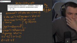 Профильная Математика ЕГЭ 2025. Тригонометрия в №13 с ПО?
