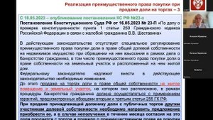 семинар по теме «Актуальные вопросы применения законодательства о банкротстве» 13 марта 2025 г.