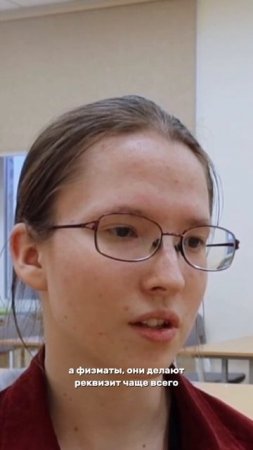 Что делает физмат в театре?
