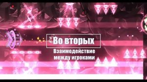 Почему Geometry Dash популярна?
