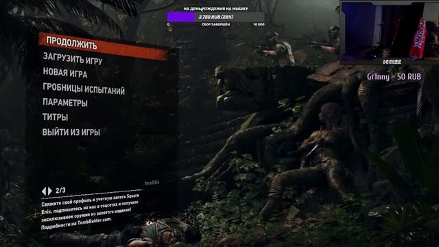 SHADOW of the Tomb Raider: Definitive Survivor Trilogy Прохождение #2  Финал РАСХИТИТЕЛЬНИЦА ГРОБНИ смотреть онлайн