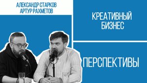 Креатив — новая нефть? Как творчество становится частью экономики | Перспективы
