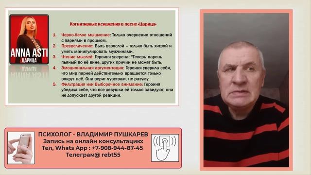 ТОКСИЧНЫЕ тексты в хитах о любви. КОГНИТИВНЫЕ ИСКАЖЕН? смотреть онлайн