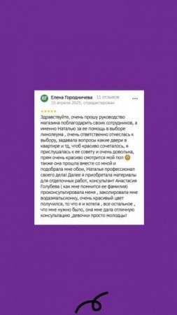 Ваши отзывы согревают сердца ПРОФИ 💖