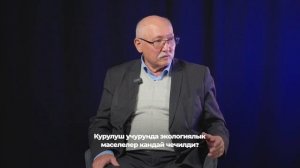 А.Тюменбаев: Завершено строительство объектов энерге?