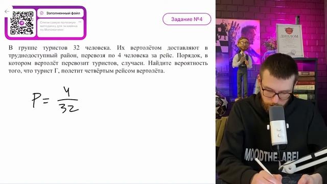 В группе туристов 32 человека. Их вертолетом доставляют в труднодоступный район, перевозя по-№16142 смотреть онлайн