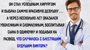 Истории из жизни. "Блестящее будущее". Аудио рассказы