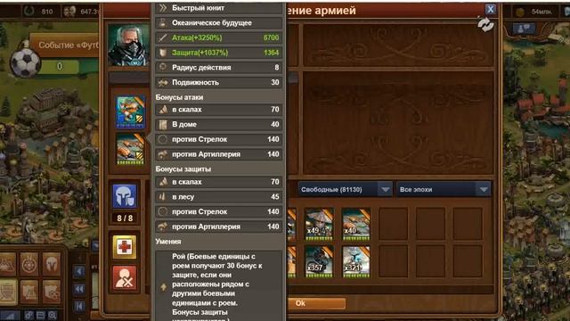 ТОП игрок в Forge of Empires  TOP gamer in FOE