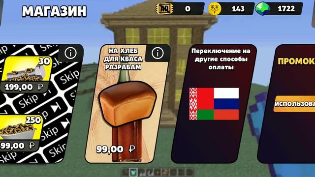 играю в бабл квас 2 часть