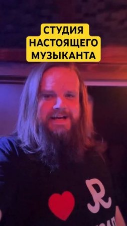 Музыкант до мозга костей