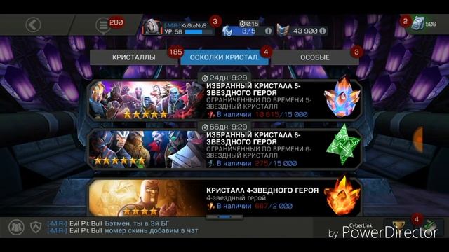 Небольшое открытие кристаллов •|• Аккаунт Подписчика •|• Марвел Битва Чемпионов смотреть онлайн