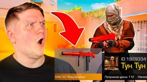ИГРАЮ С ОРУЖИЕМ ИЗ КЕЙСОВ, НО ПОКУПАЮ СКИНЫ С КОТОРЫХ МЕНЯ УБЬЮТ В STANDOFF 2