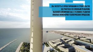 Презентация компания "Центр развития рекреационных территорий "НОВЫЕ ГОРИЗОНТЫ"