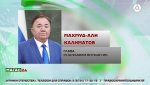 Глава Ингушетии поздравил пограничников с профессиональным праздником
