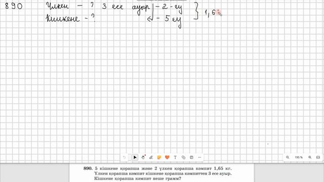 Математика 5 сынып  888, 889, 890, 891 есеп  4.7 сабақ Ондық бөлш?