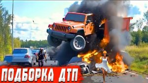 ДТП. Подборка ДТП на видеорегистратор, Идиотизм на дорогах  ( Психи на дорогах / Аварии #55 )
