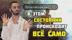 Техника Формирования Любой Реальности