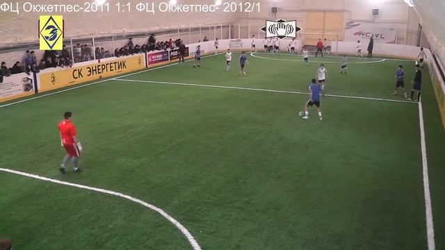 Energetik cup 2025 среди юношей 2011-2012 г.р. Финал. ФЦ Окжетпес-2011 смотреть онлайн