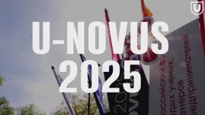 U-NOVUS 2025