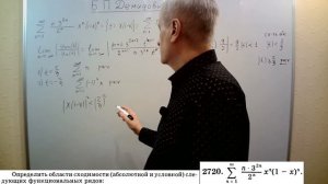 №  2720 из сборника задач Б.П.Демидовича (Функциональные