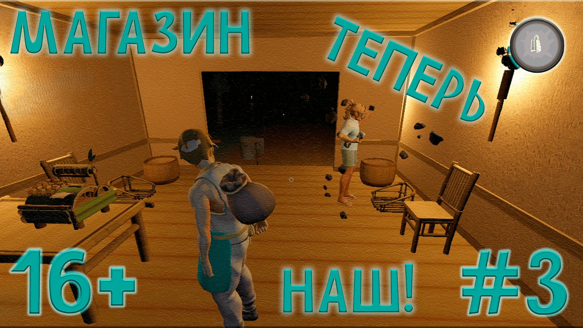 #3 ЗАДАНИЕ ОТ ДЯДИ ПОПА И МАГАЗИН В НАШЕЙ СОБСТВЕННОСТИ! SALEBLAZERS