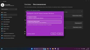 КАК ПЕРЕУСТАНОВИТЬ WINDOWS 11 - WINDOWS 10 БЕЗ ФЛЕШКИ