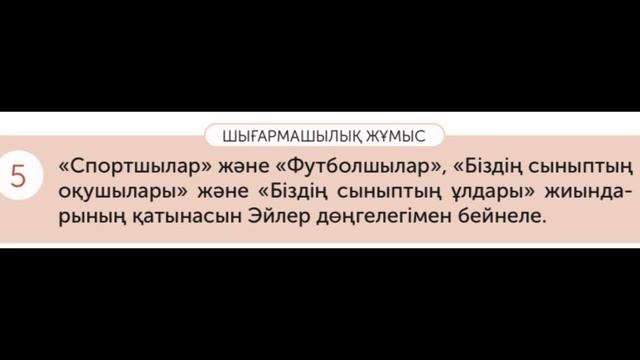 4 сынып Математика 33 сабақ Өткенді қайталау және қорыт