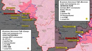 ⚡️ 28.05.2025 Сводка МО России о ходе проведения СВО (все направления)