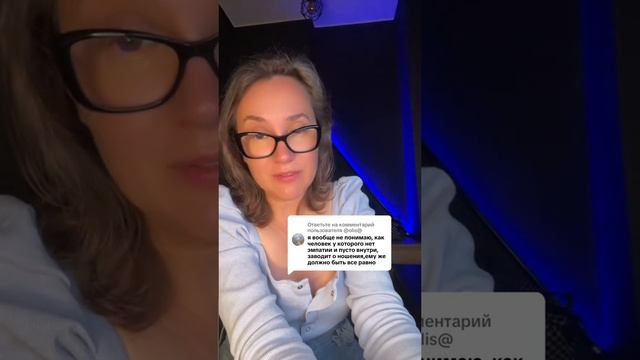#вопросответ #ты🫶🏻я #козерог #fyp #ведьма #психология #нарцисс #эмпат
