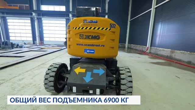 Продажа подъемника XGA16AC от Скандирент. Аренда и продаж смотреть онлайн
