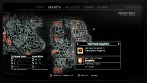 Все записи с черных ящиков в зелёной зоне►Prototype 2