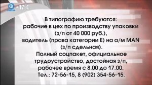 11 Канал Экспресс правой взгляд и Телеобъявления и Наш?