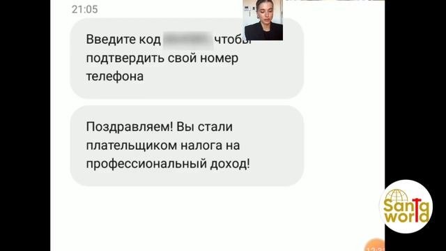 Как открыть самозанятость в России за 5 минут ?